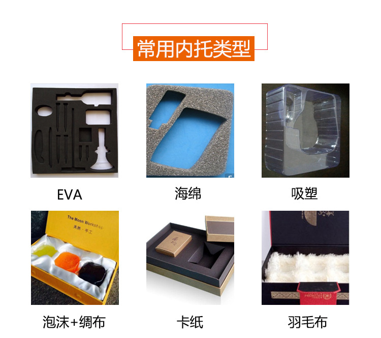 成都礼品盒包装制作内衬材料有几种？